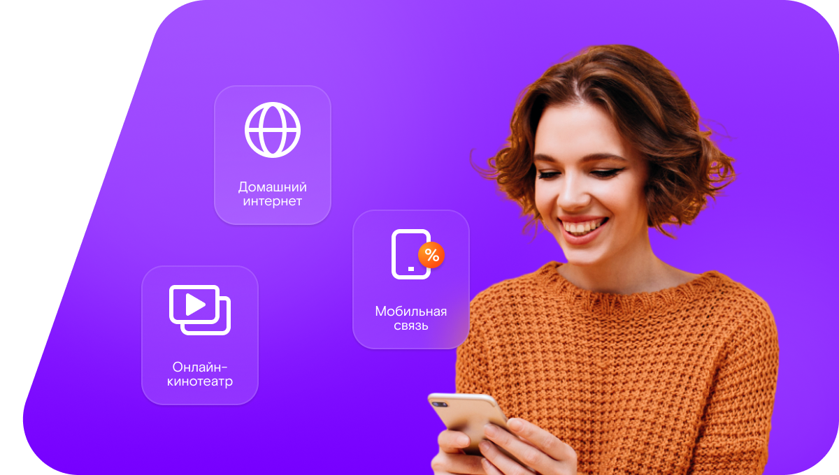 Промо-тарифы Ростелеком в&nbsp;село Белозерское (Курганская область)